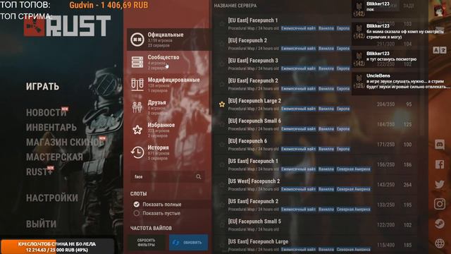 🔥СТРИМ RUST/РАСТ! СТАРТ С НУЛЯ #rust #raid #выживание #стрим #растстрим смотреть онлайн