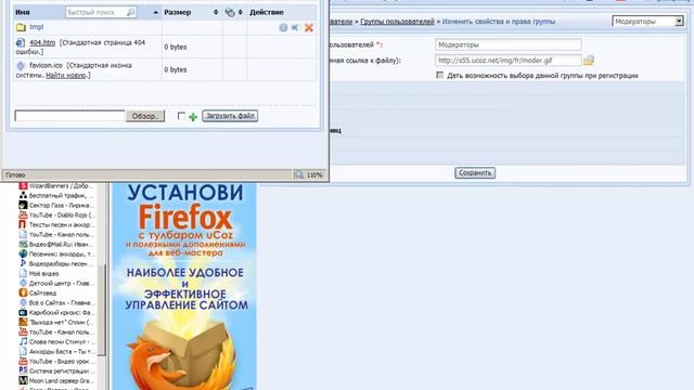 Иконки групп пользователей смотреть онлайн
