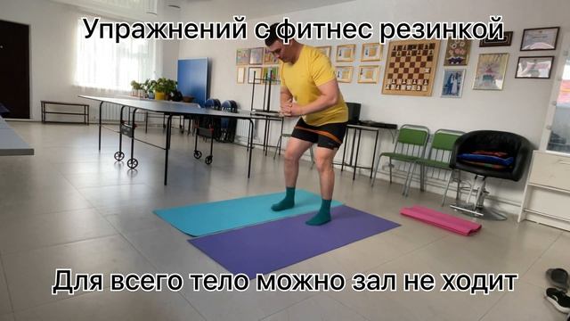 25 упражнений с фитнес-резинкой заменят занятие в спортзале смотреть онлайн