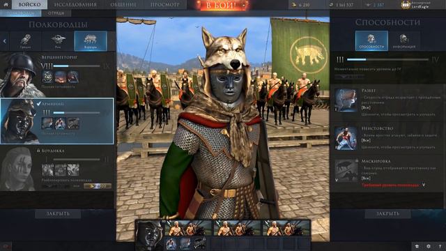 Total War Arena. Обзор полководцев. На каких отрядах лучше применять. смотреть онлайн