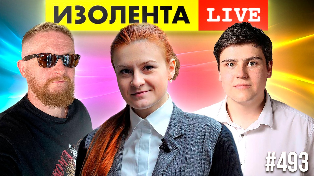 Мария Бутина и Никита Ляховецкий. Финалист ИЗОЛЕНТА Zet | ИЗОЛЕНТА Live