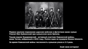 Старая кумыкская песня