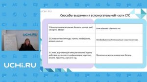 Русский язык 8 класс: грамматическая основа предложения