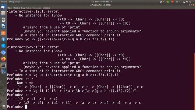 haskell advanced function composition?? смотреть онлайн