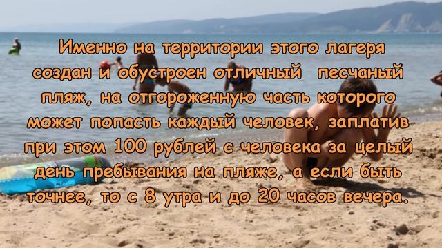 Пляхо. Курорты Краснодарского края смотреть онлайн