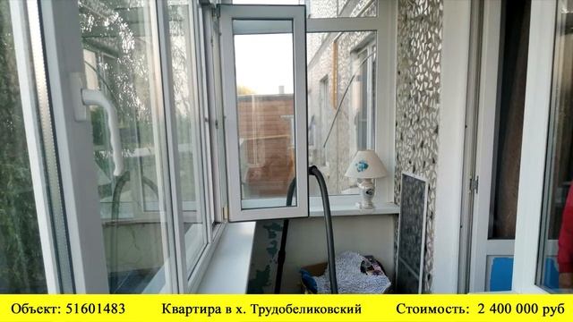 Купить квартиру в х. Трудобеликовском | Переезд в Краснодарский край смотреть онлайн