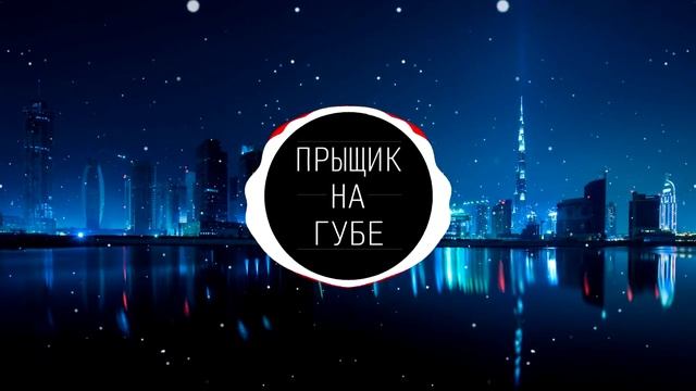 Прыщик на губе - DirtyЛавэ смотреть онлайн