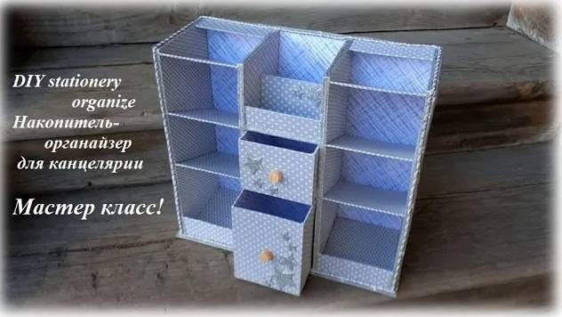 DIY stationery organizer\Органайзер для канцелярии смотреть онлайн