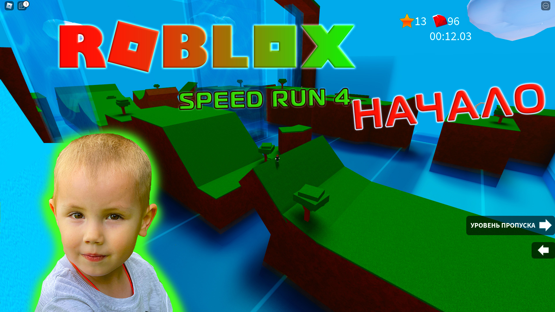 Roblox - Moon Speed Run 4. Кто быстрее Папа или Макс? Проходим уровни в игре Роблокс спид ран 4 смотреть онлайн