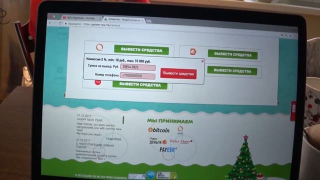 Golden-Tea вывод 50 000 рублей ★ Саша Шапик смотреть онлайн