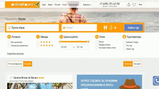 Слив горящих туров для спонтанных людей смотреть онлайн
