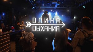 Длина Дыхания / Августин Гришин