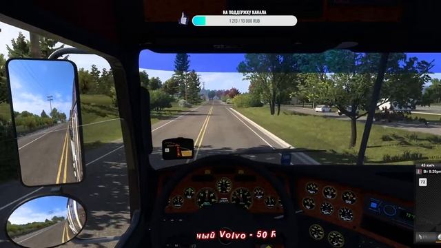 ? AMERICAN TRUCK Версия Бета 1.49 смотреть онлайн