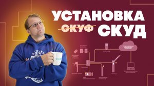 Коротко о СКУД — что учитывать перед установкой