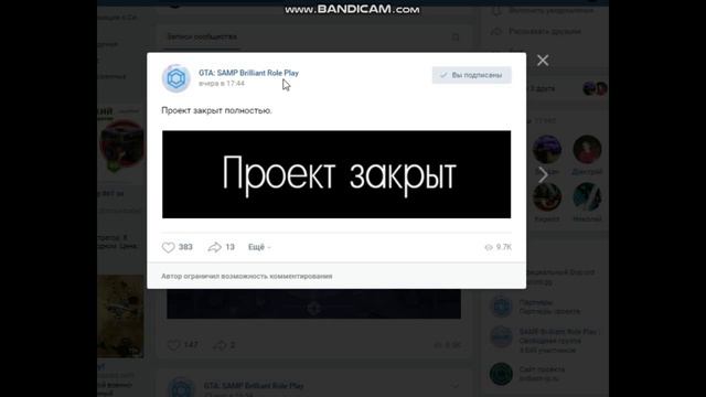 Brilliant Role Play #7 Конец Проекта смотреть онлайн
