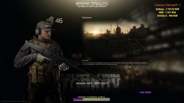 #EFT - 46 LVL Захват Аванпоста День второй смотреть онлайн