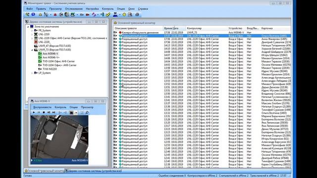 Настройка детектора движения IP камеры Axis в Lenel OnGuard