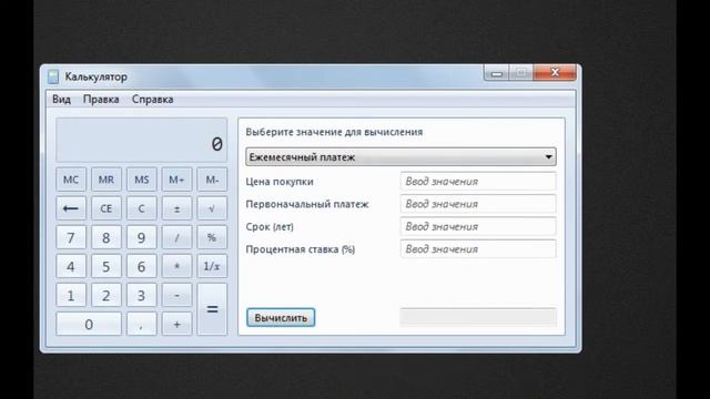 Особенность калькулятора в Win 7 смотреть онлайн
