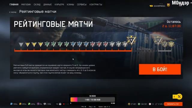 STREAM!! Стримчанский по WARFACE! Выходные на Чиле смотреть онлайн