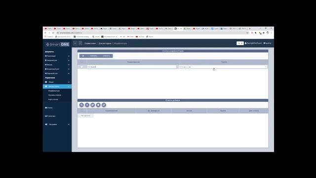 Модификаторы