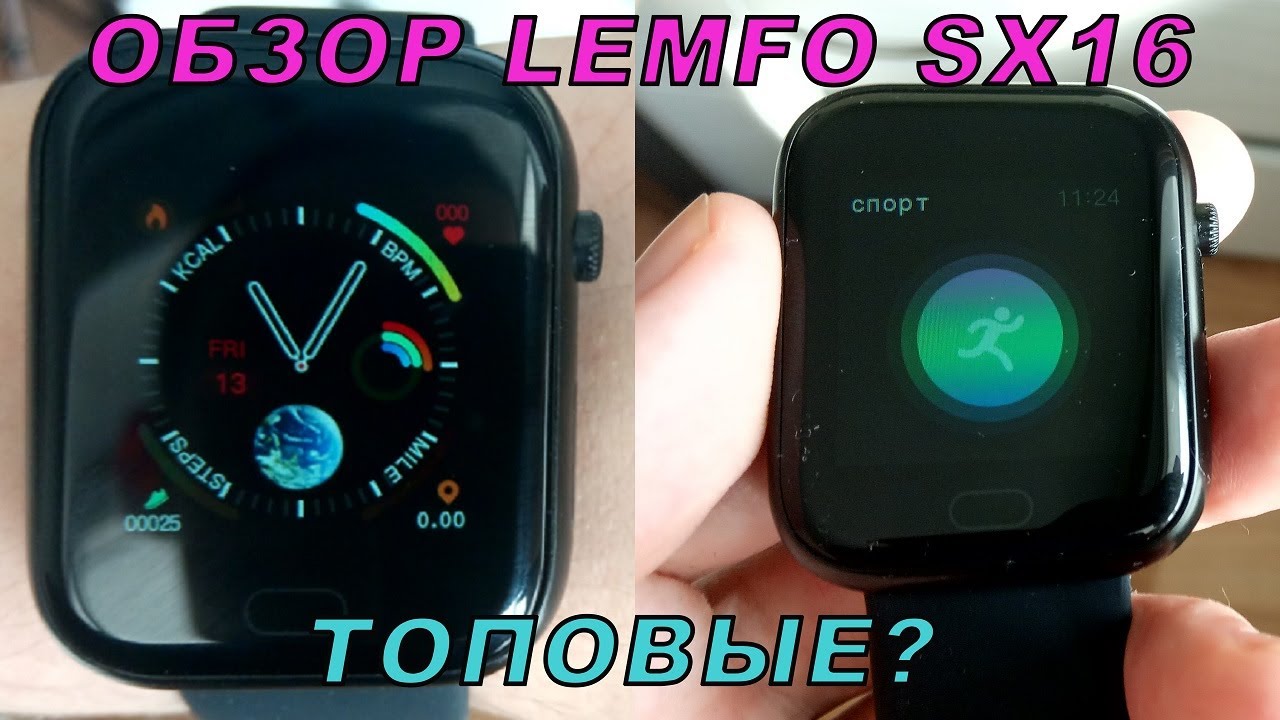 Смарт-часы LEMFO SX16 с Алиэкспресс – Полный обзор (ТОПОВЫЕ часы?) смотреть онлайн