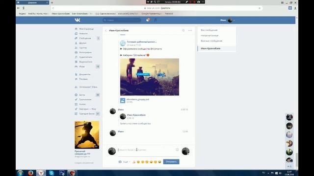 БАГ ВКОНТАКТЕ №5 | Как писать другу пустые сообщения смотреть онлайн