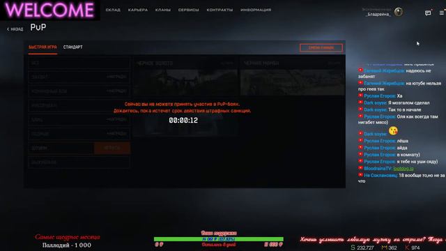 Грустный стрим⭐️ STREAM WARFACE №1⭐️ 15 лайков = 1 топ пушка на день💚[11] смотреть онлайн