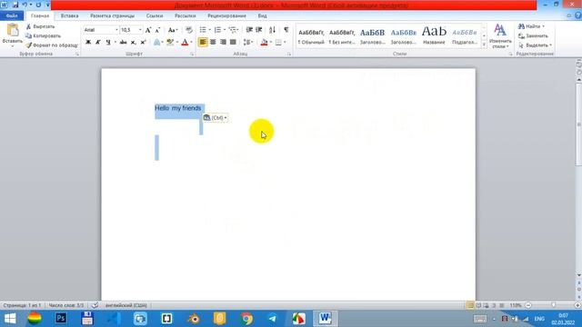 Урок для начинающих в MICROSOFT WORD. #Часть 1. смотреть онлайн