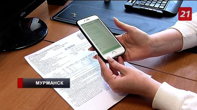 Оплатить услуги ЖКХ жители Мурманской области могут онлайн смотреть онлайн