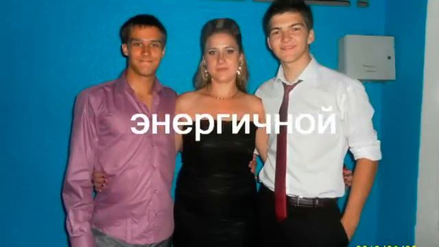 Поздравление от мамы и Вэрки Сэрдючки Леночке смотреть онлайн