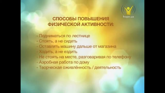 Алексей Ягелло "Образ жизни и здоровье" — как предотвратить сердечно-сосудистые заболевания смотреть онлайн
