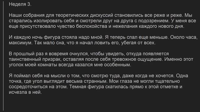 Я ПОДОПЫТНЫЙ В АРКАНЗАСКОМ ЭКСПЕРИМЕНТЕ СО СНОМ смотреть онлайн
