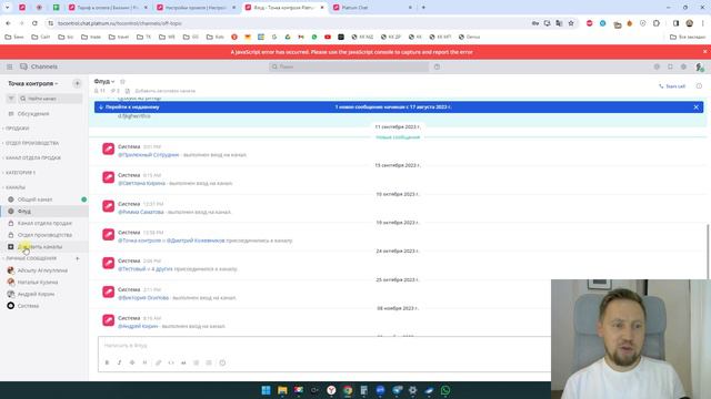 14. Как работает корпоративный мессенджер в Platrum смотреть онлайн