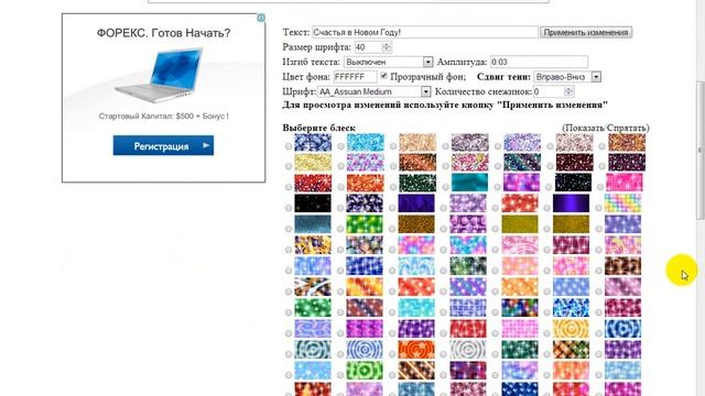 Как создать вирусную открытку в InWeb24