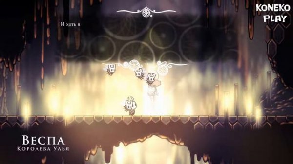 Hollow Knight #31 Улей БЗЗЗЗЗЗЗ