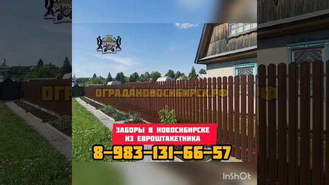 Забор из евроштакетника (металлического штакетника) смотреть онлайн