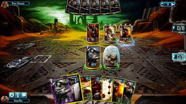 The Horus Heresy: Legions - Феррус Манус vs Корсвейн 4139 от 26.01.21 смотреть онлайн