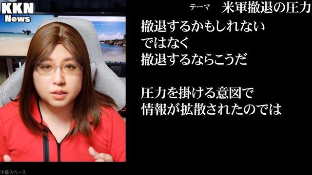 アメリカ軍撤退　第一弾は旅団4500人報道　青瓦台は否定に走り回る　US military withdrawal. South Korea denies смотреть онлайн