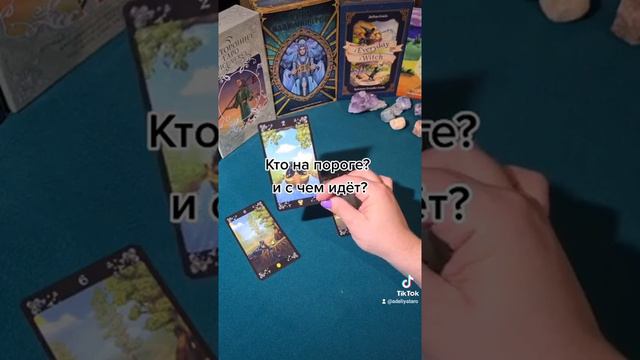 Кто на пороге?С чем идёт? смотреть онлайн