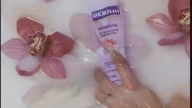 Биокрим шампунь на молочной сыворотке смотреть онлайн