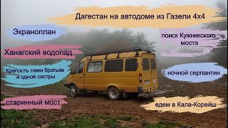 Лунь. Хучни.#Дагестан смотреть онлайн