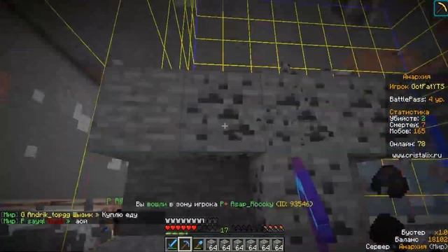 Анархия на кристаликсе #1 смотреть онлайн