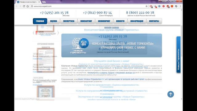 Компания «Новые Горизонты» смотреть онлайн