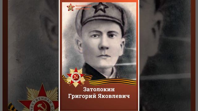 Бессмертный полк смотреть онлайн