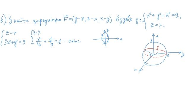 ФМФ. Практичне заняття 22.2: Обчислення роботи сили вздовж кривої. смотреть онлайн