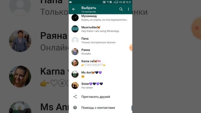 Номер Вали Карнавал (Karna.val???)
