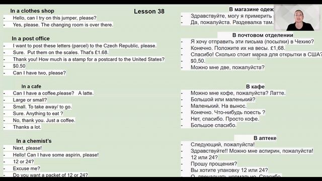 Английский язык. Тренажер. Уровень А1. Урок 38. Разговорный английский. Английский для начинающих. смотреть онлайн