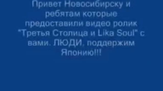 Япония мы с тобой!.wmv смотреть онлайн