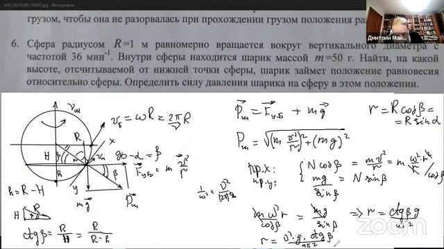 Физика, решение задач механика I курс университета смотреть онлайн