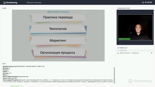 Онлайн-семинар 18.10.2017 смотреть онлайн
